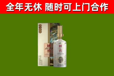乌鲁木齐烟酒回收国窖1573.jpg